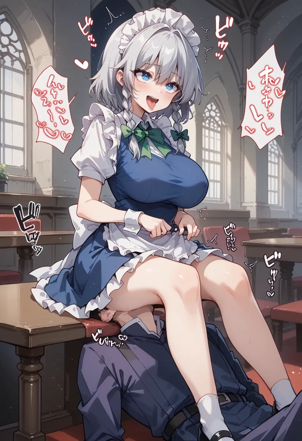 メイド